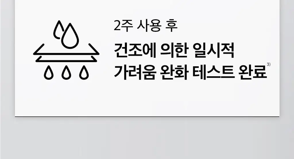 [6.9배 속보습 진정세럼] 레이어랩 니오좀 판테놀 5% 세럼 30ml 기획 (+1.5ml*5ea) 상세페이지 19